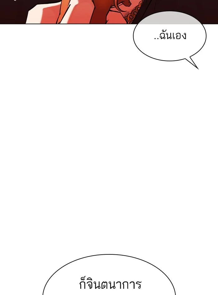 Lookism ตอนที่ 333 page 42