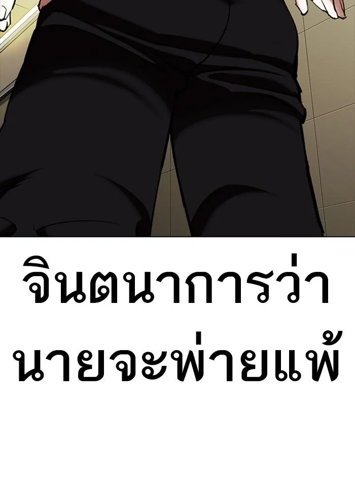 Lookism ตอนที่ 333 page 45