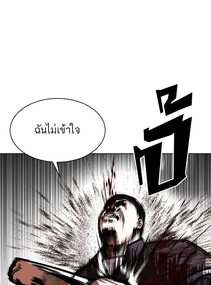 Lookism ตอนที่ 333 page 48
