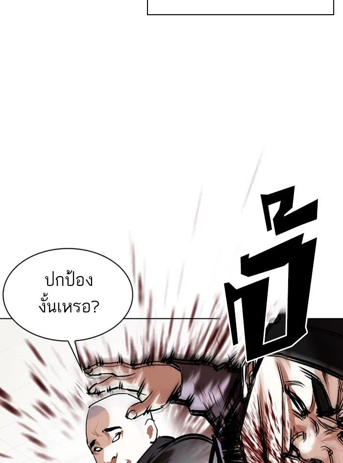 Lookism ตอนที่ 333 page 50