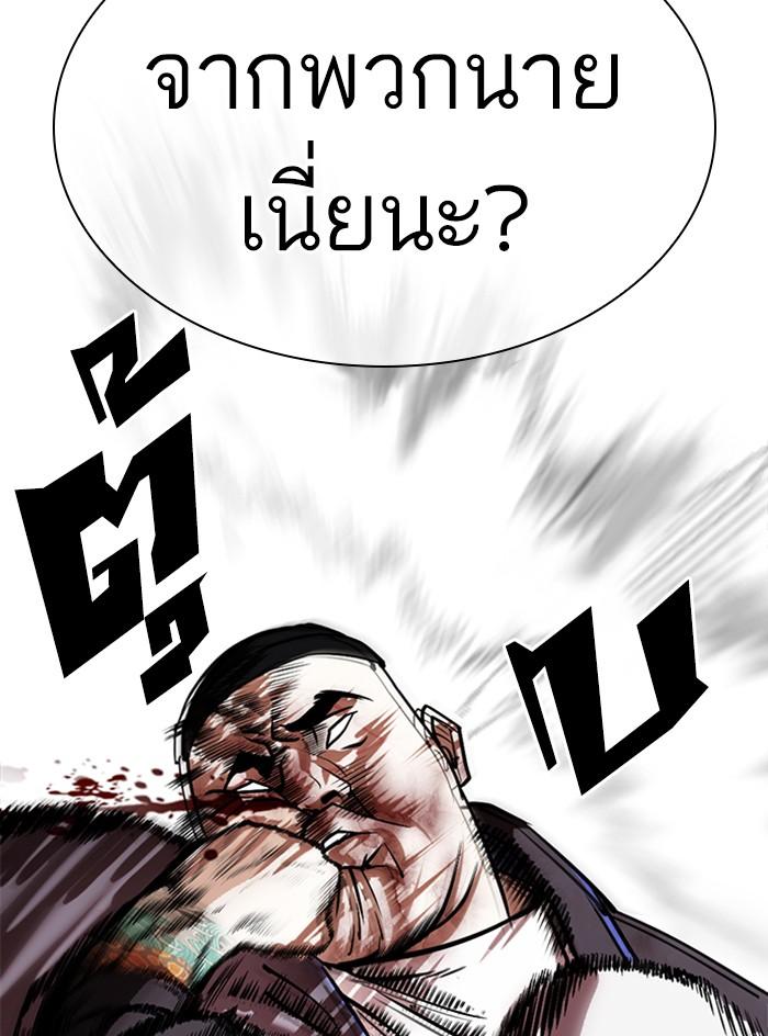 Lookism ตอนที่ 333 page 53