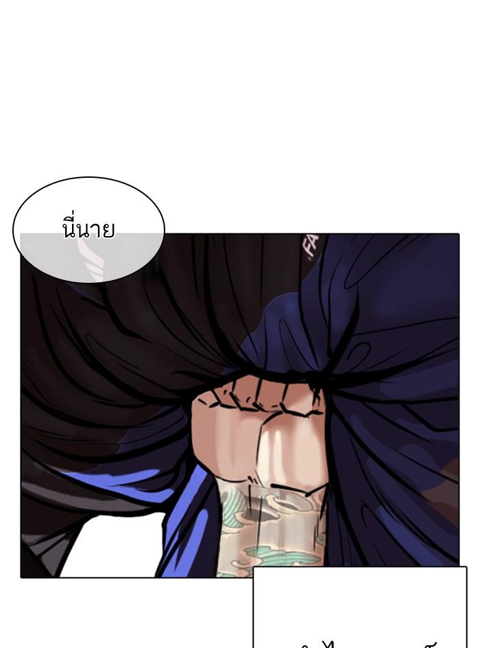 Lookism ตอนที่ 333 page 55