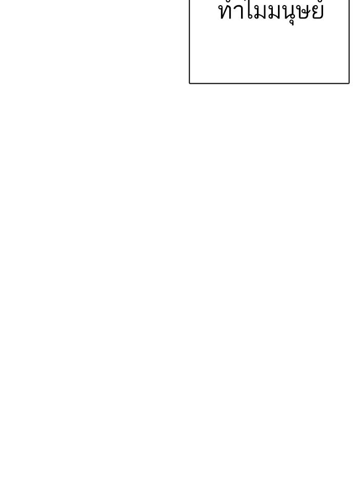 Lookism ตอนที่ 333 page 56