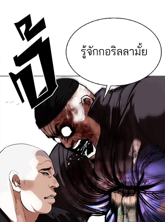 Lookism ตอนที่ 333 page 57