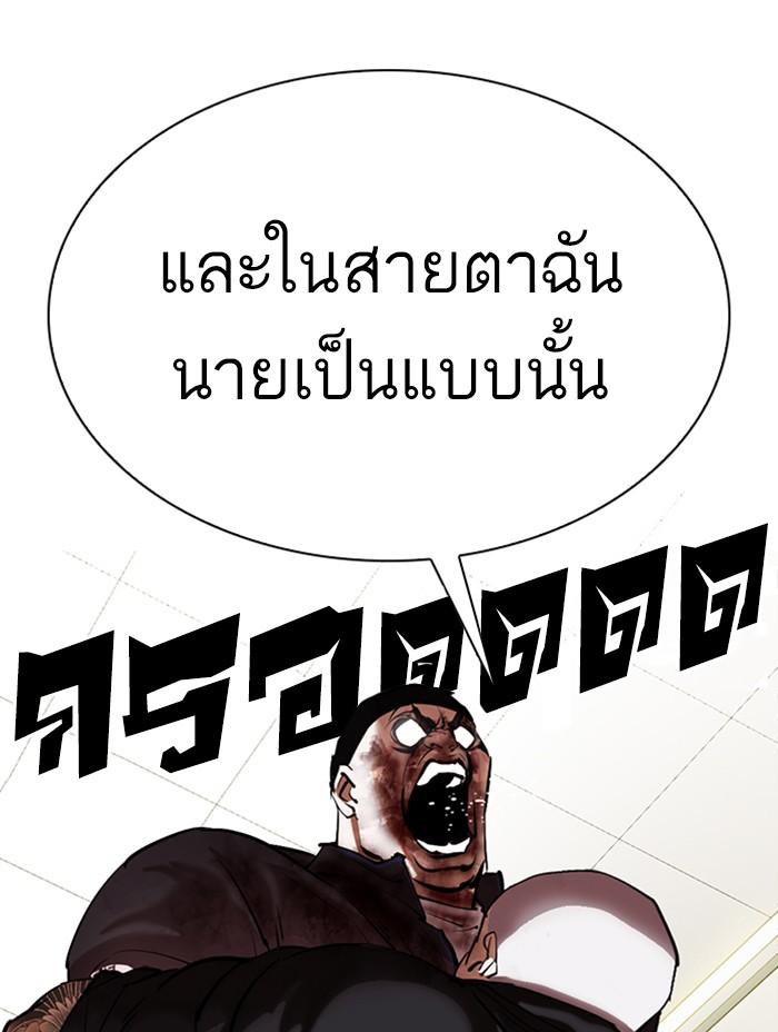 Lookism ตอนที่ 333 page 61