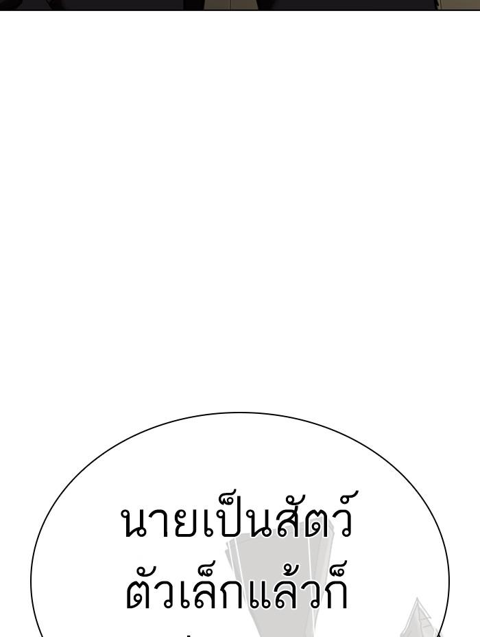 Lookism ตอนที่ 333 page 63