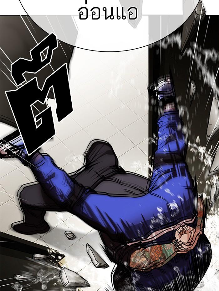 Lookism ตอนที่ 333 page 64