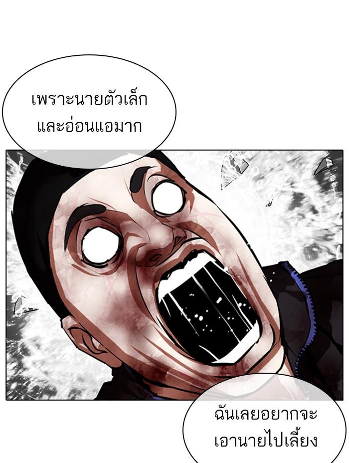Lookism ตอนที่ 333 page 66