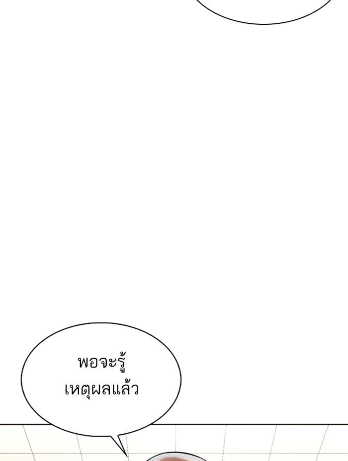 Lookism ตอนที่ 333 page 67