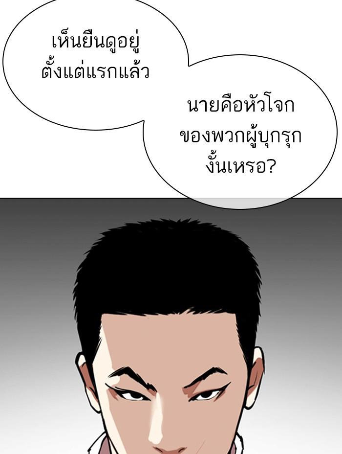 Lookism ตอนที่ 333 page 74