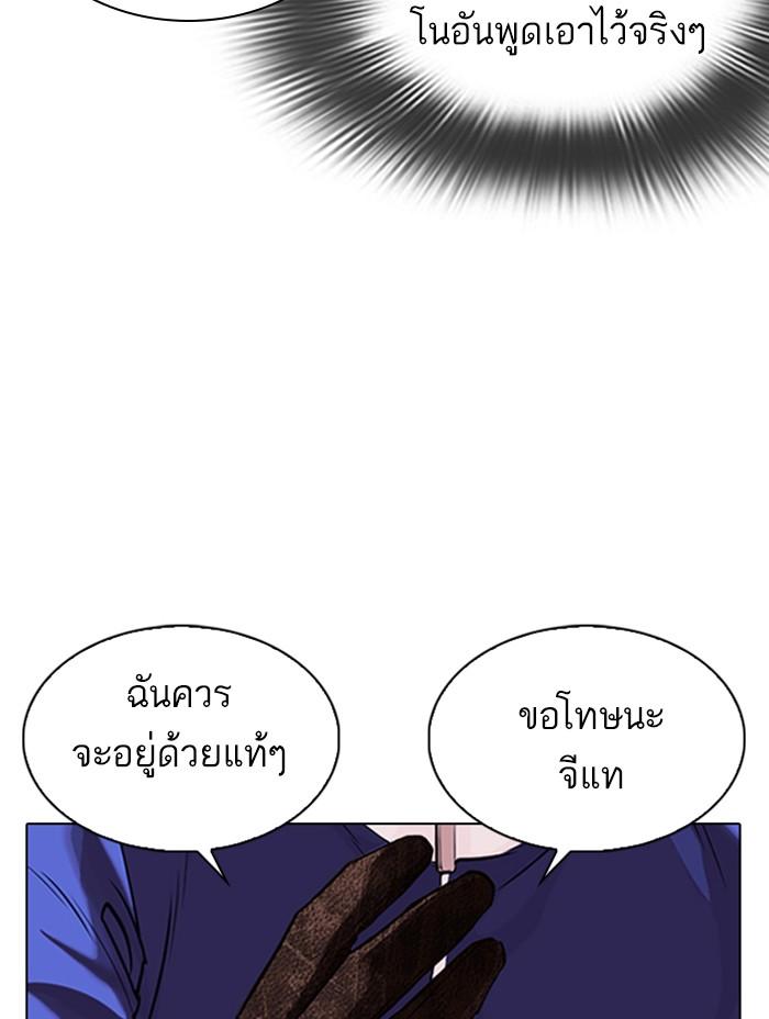 Lookism ตอนที่ 333 page 77