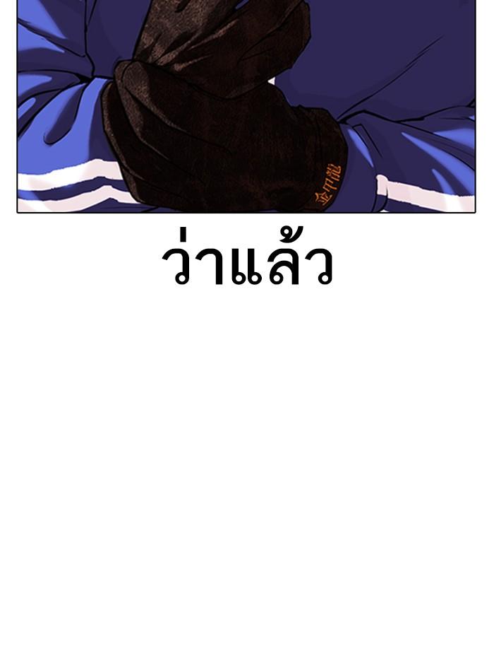 Lookism ตอนที่ 333 page 78