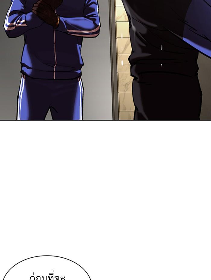 Lookism ตอนที่ 333 page 83