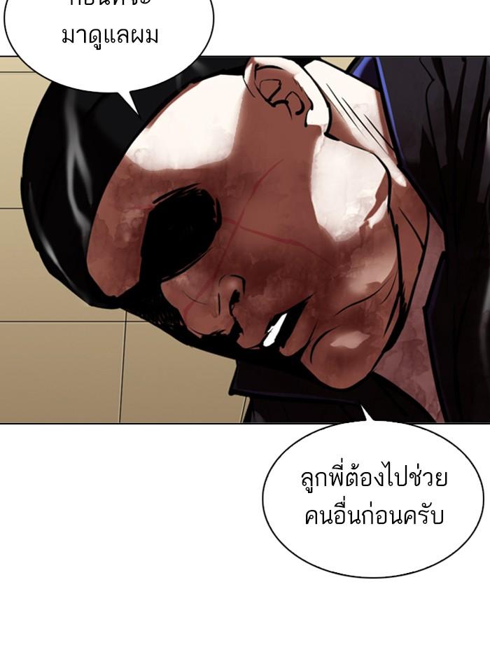 Lookism ตอนที่ 333 page 84