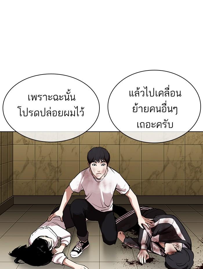 Lookism ตอนที่ 333 page 85