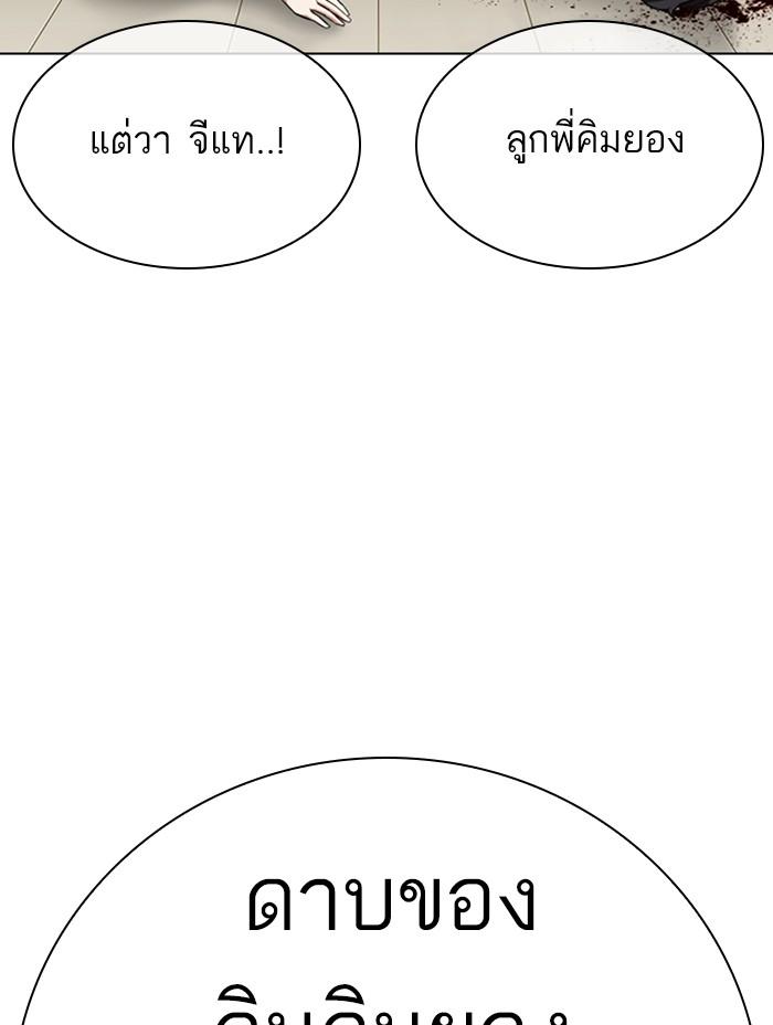 Lookism ตอนที่ 333 page 86