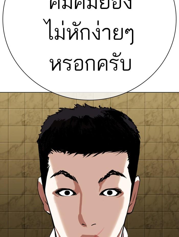 Lookism ตอนที่ 333 page 87