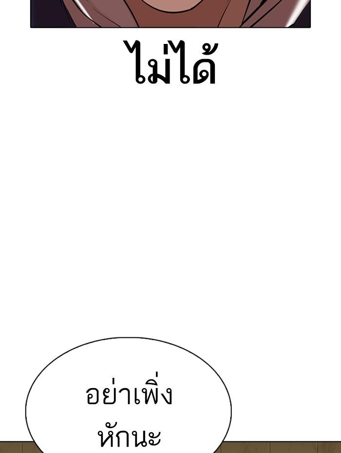 Lookism ตอนที่ 333 page 89