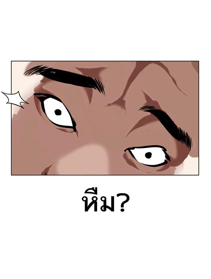 Lookism ตอนที่ 333 page 96