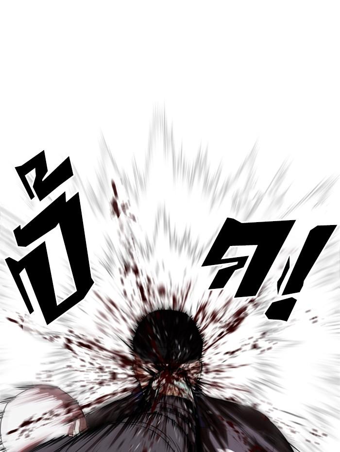 Lookism ตอนที่ 333 page 99