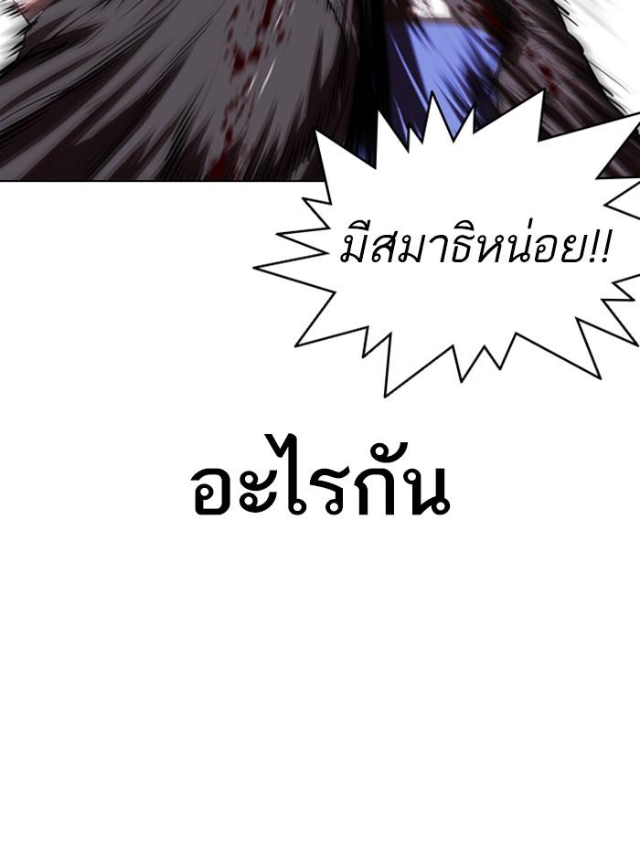 Lookism ตอนที่ 333 page 100