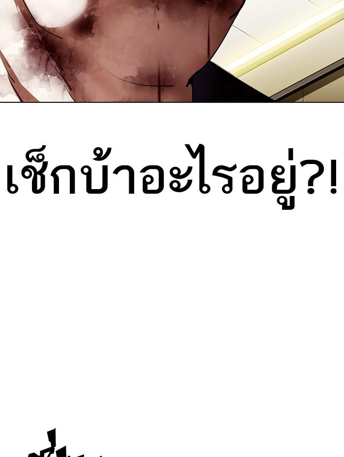 Lookism ตอนที่ 333 page 102