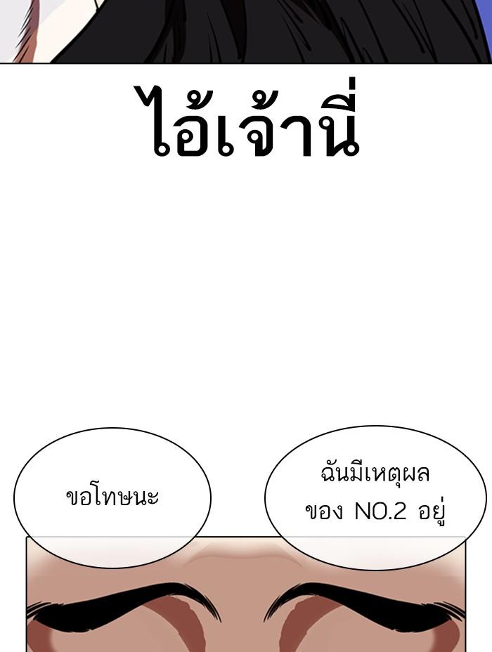 Lookism ตอนที่ 333 page 107