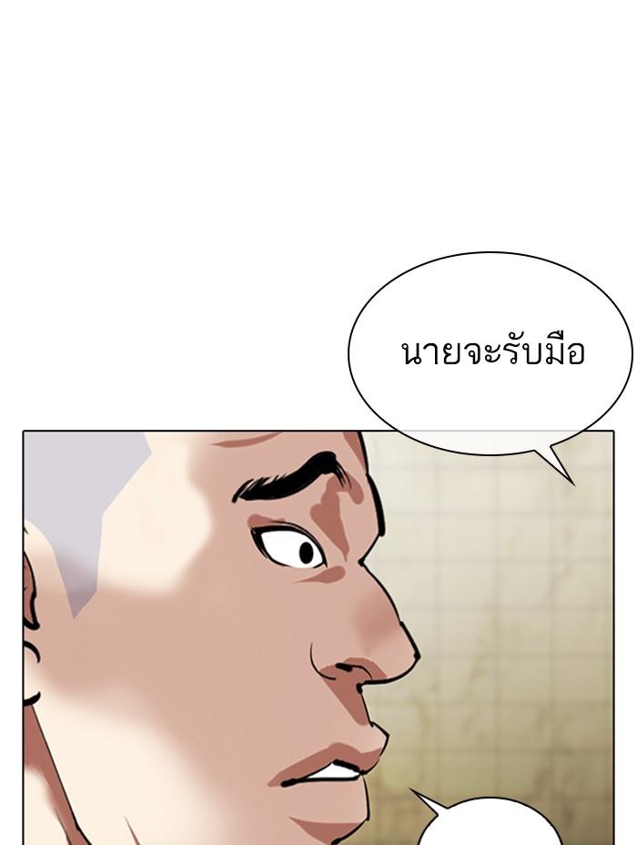Lookism ตอนที่ 333 page 112