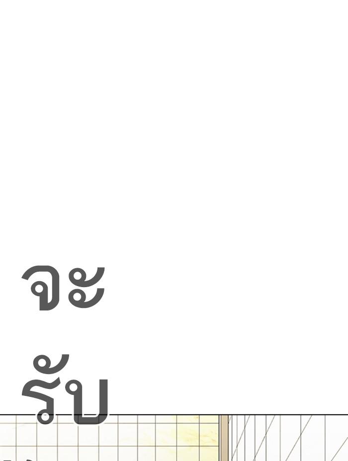 Lookism ตอนที่ 333 page 118