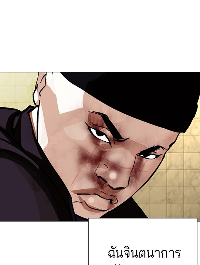 Lookism ตอนที่ 333 page 121