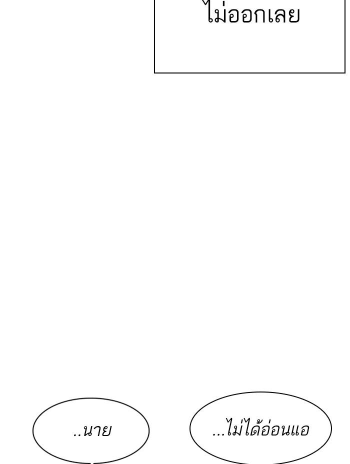 Lookism ตอนที่ 333 page 122