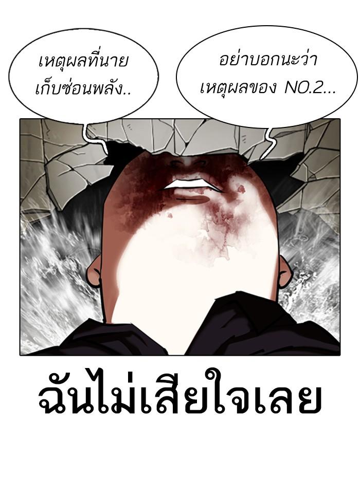 Lookism ตอนที่ 333 page 125