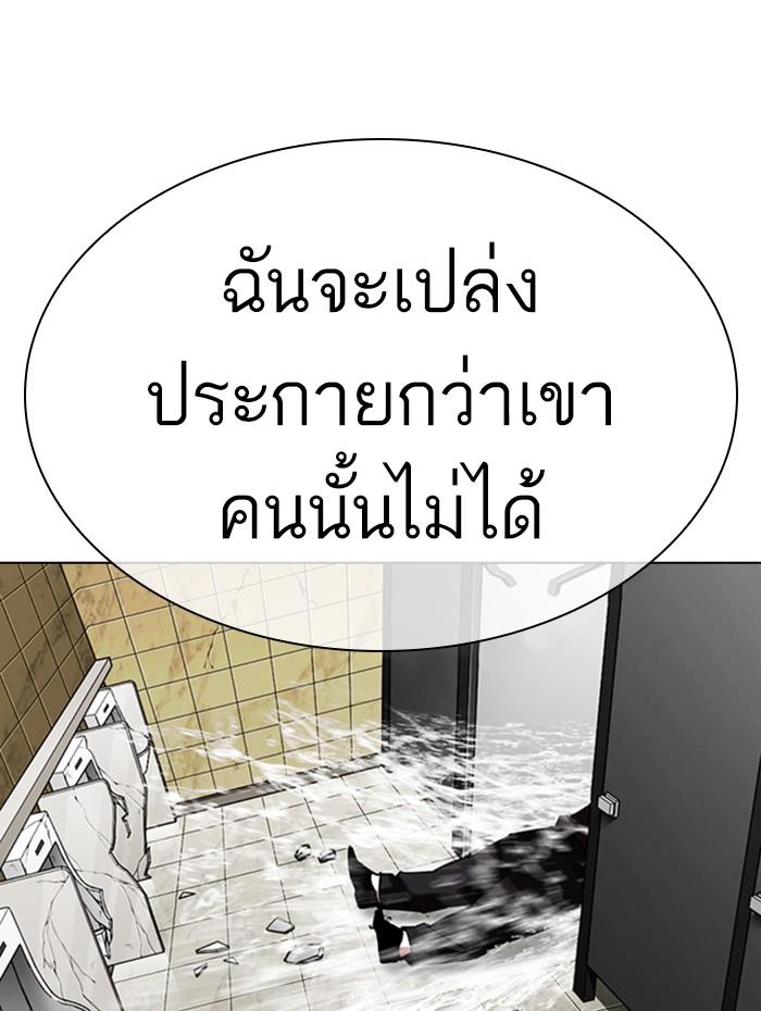 Lookism ตอนที่ 333 page 127