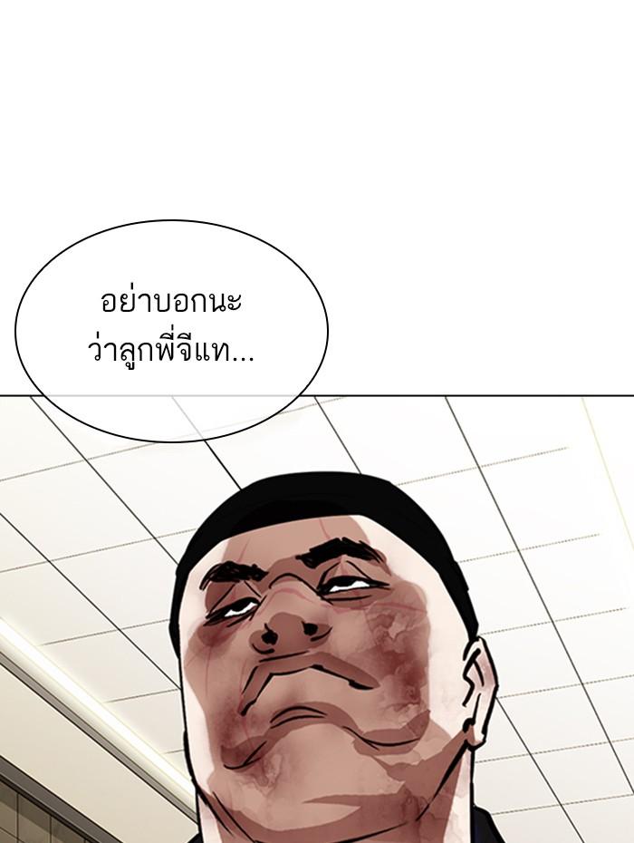 Lookism ตอนที่ 333 page 134