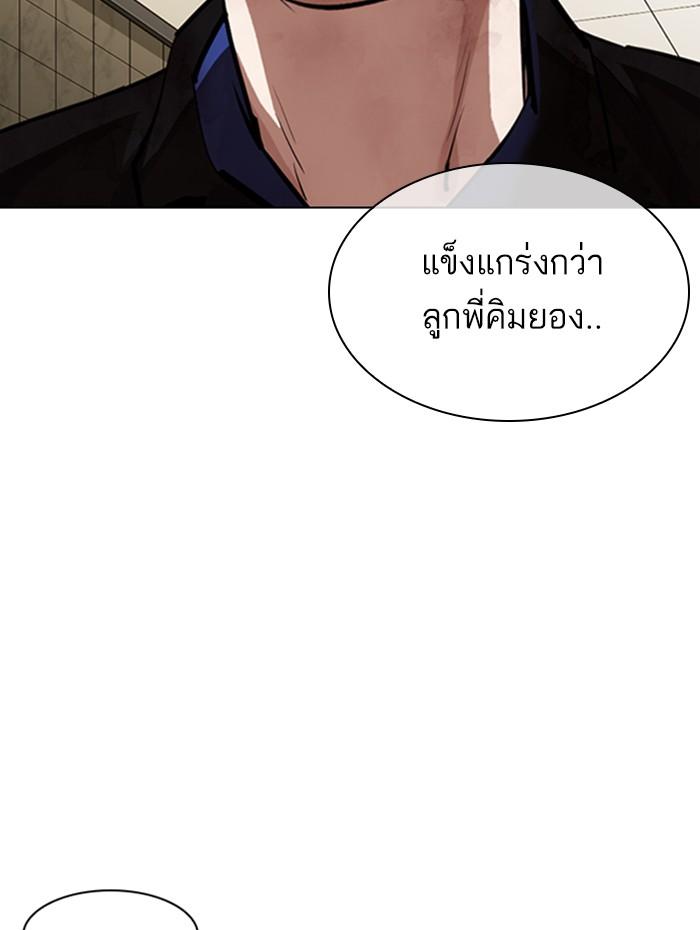 Lookism ตอนที่ 333 page 135