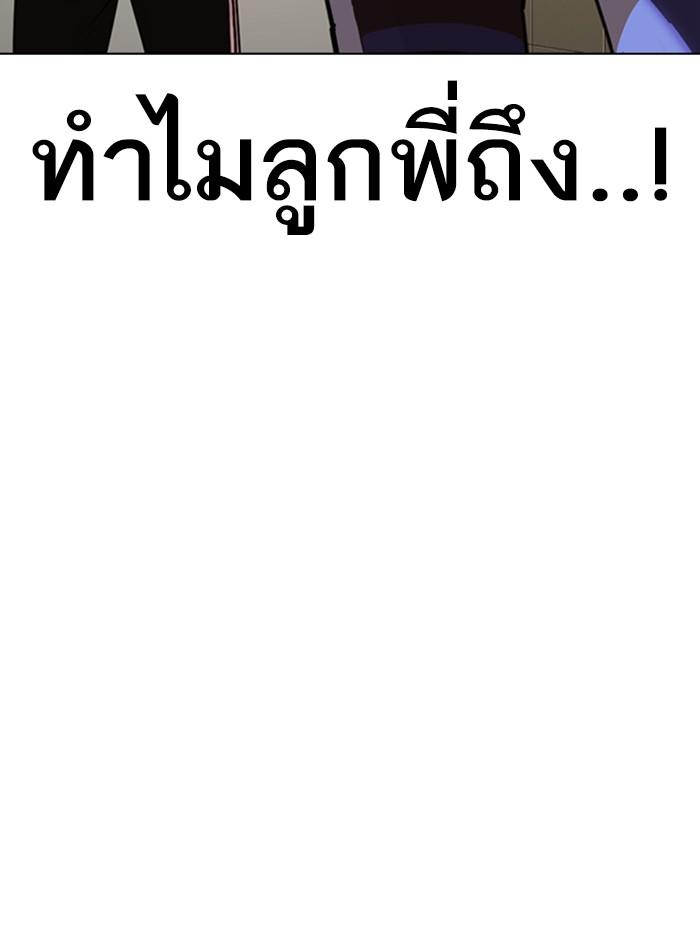 Lookism ตอนที่ 333 page 140