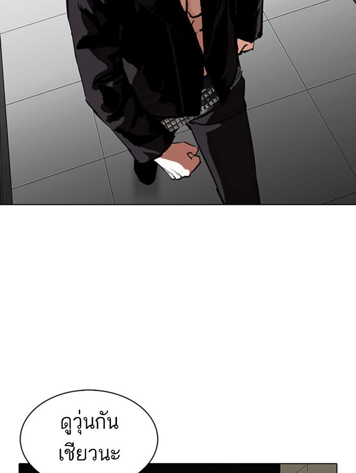 Lookism ตอนที่ 333 page 142