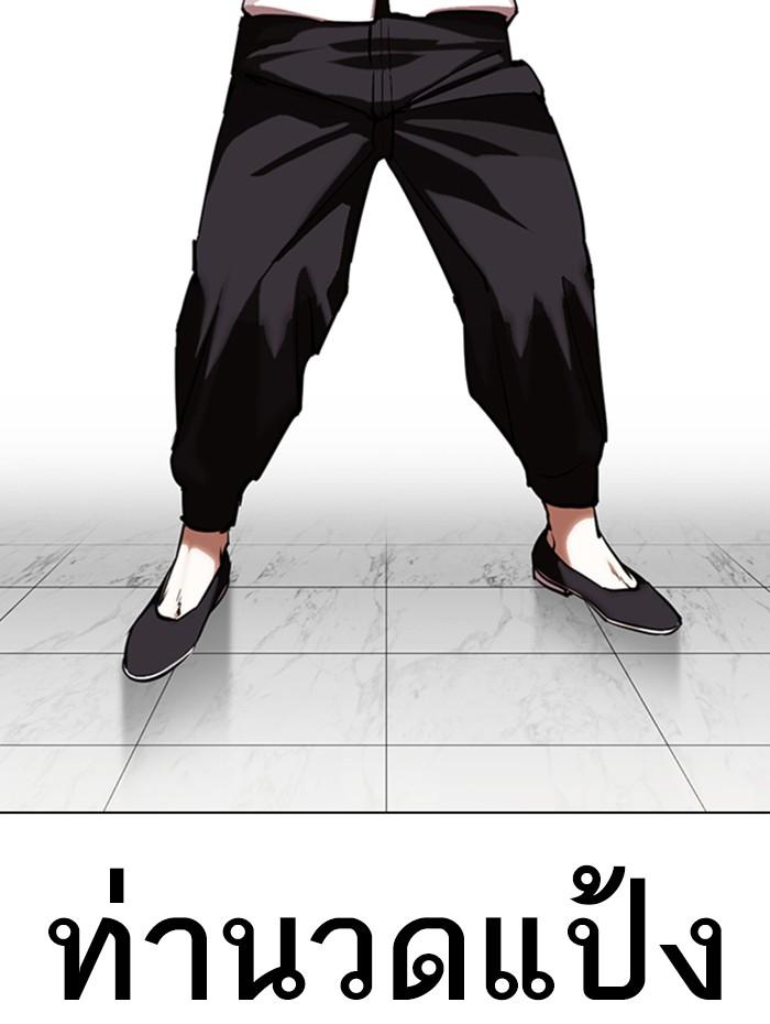 Lookism ตอนที่ 333 page 149