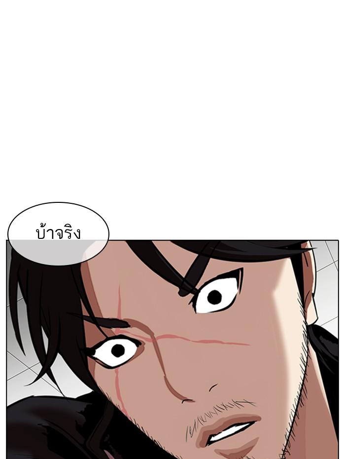 Lookism ตอนที่ 333 page 150