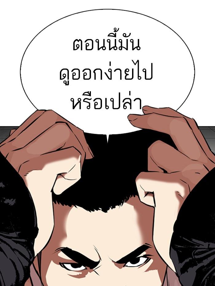 Lookism ตอนที่ 333 page 152
