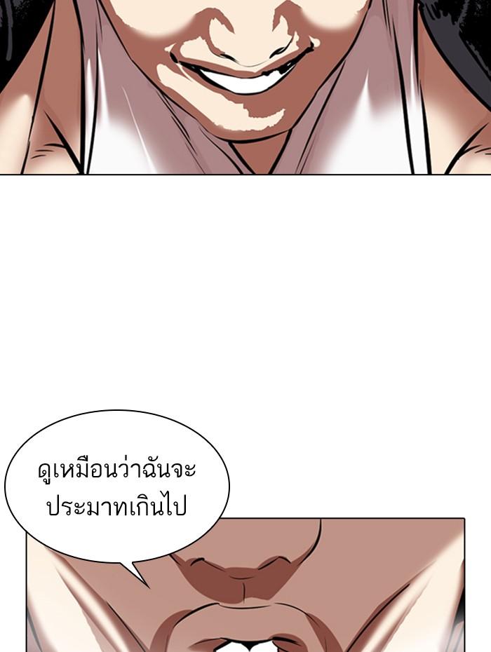 Lookism ตอนที่ 333 page 153