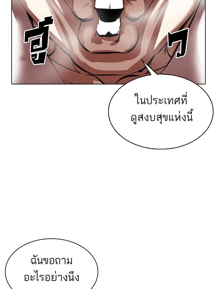 Lookism ตอนที่ 333 page 154