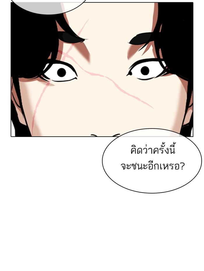 Lookism ตอนที่ 333 page 155