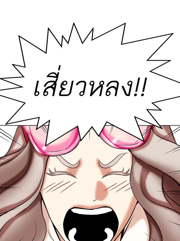 Lookism ตอนที่ 333 page 160