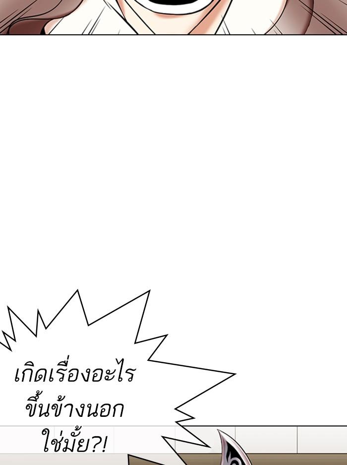 Lookism ตอนที่ 333 page 161