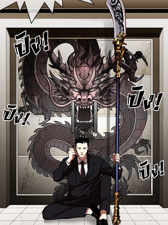 Lookism ตอนที่ 333 page 162