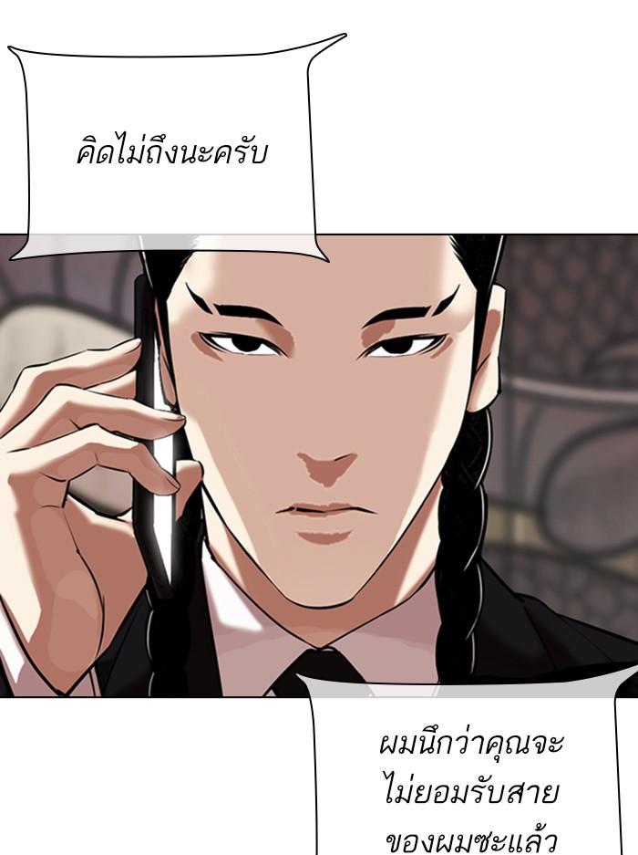 Lookism ตอนที่ 333 page 164