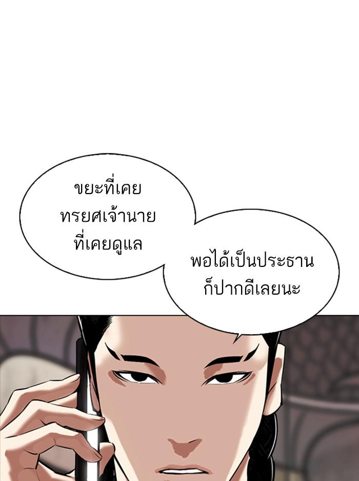 Lookism ตอนที่ 333 page 168