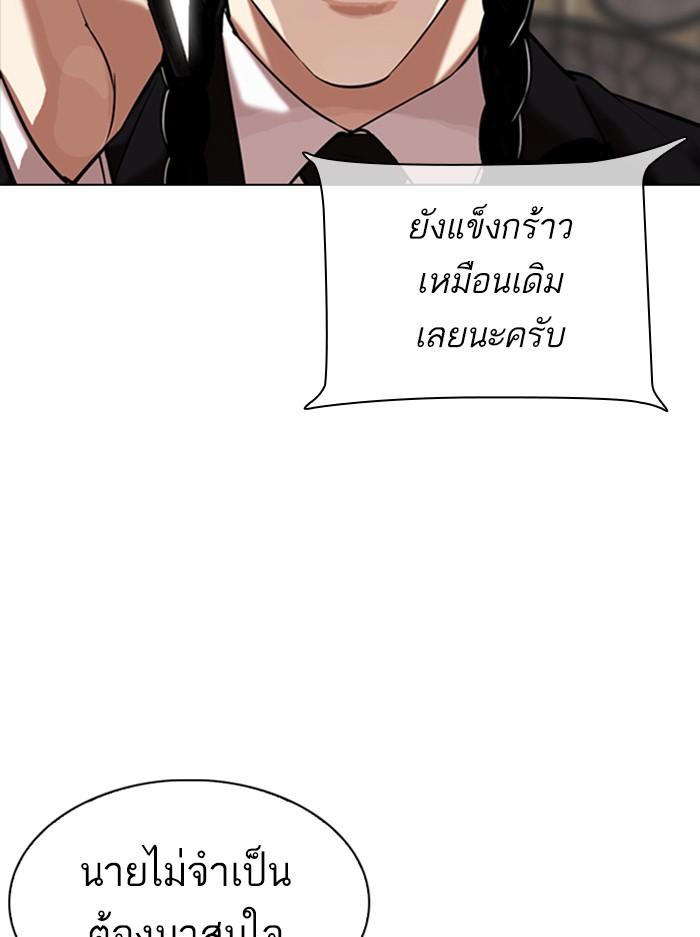 Lookism ตอนที่ 333 page 169