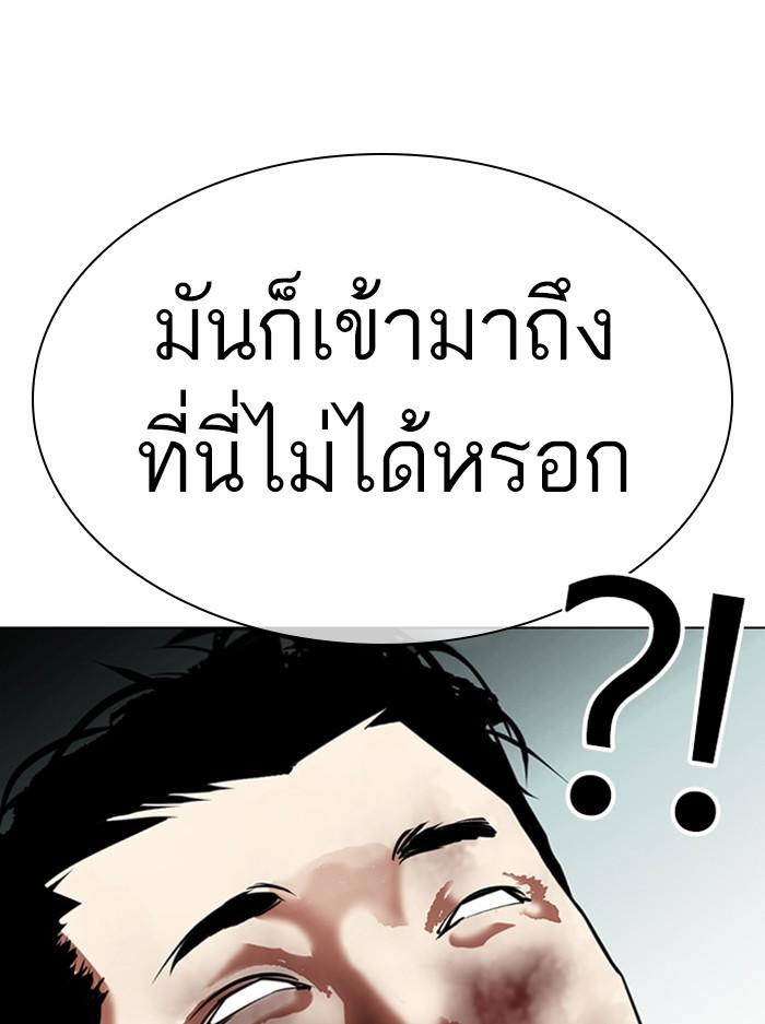 Lookism ตอนที่ 333 page 172